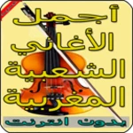 Logo of شعبي مغربي - mp3 chaabi maroc android Application 