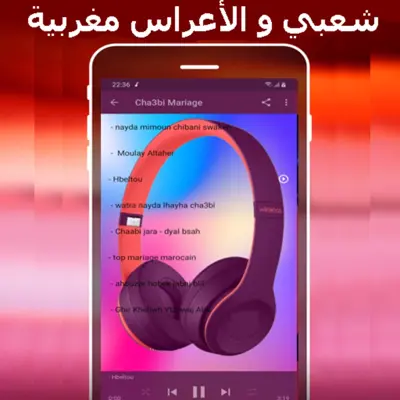 شعبي مغربي - mp3 chaabi maroc android App screenshot 2