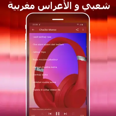 شعبي مغربي - mp3 chaabi maroc android App screenshot 4